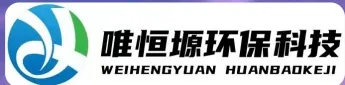 韶关WH-CS通用型真空清洗机｜唯恒塬